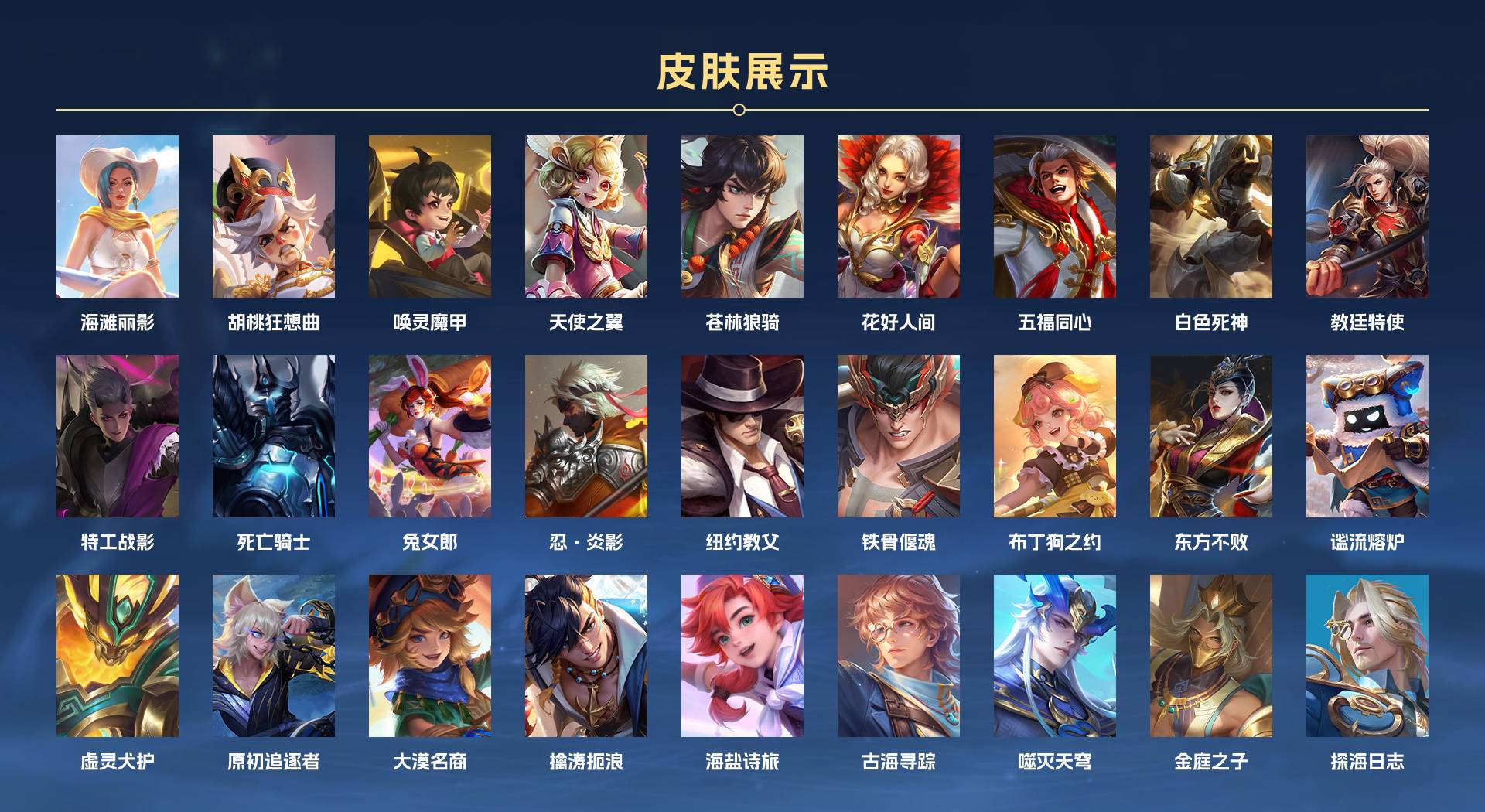 WZ3173077王者荣耀账号详情图5 WZ3173077王者荣耀账号详情图5