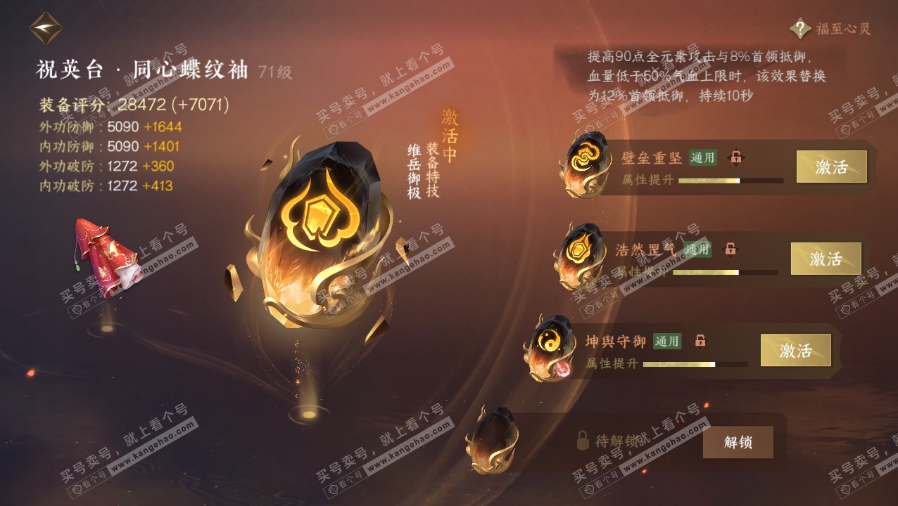 NSH315414逆水寒手游账号详情图47 NSH315414逆水寒手游账号详情图47