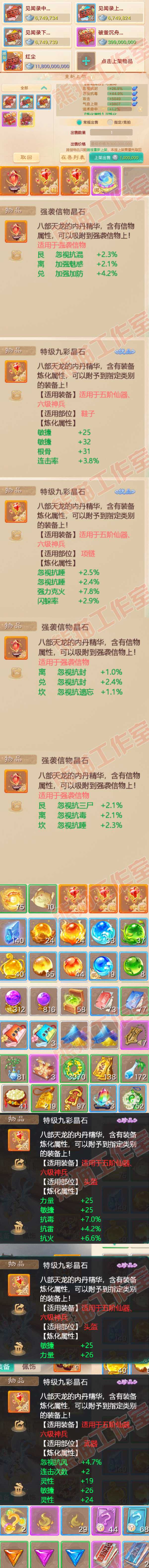 16361大话西游账号详情图7 16361大话西游账号详情图7