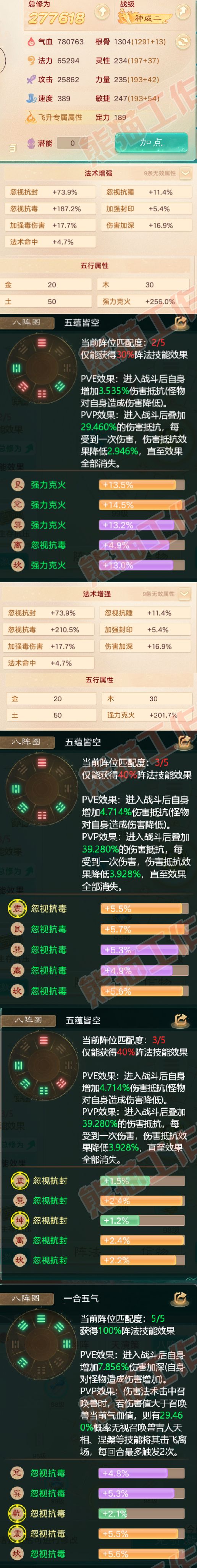 16361大话西游账号详情图2 16361大话西游账号详情图2