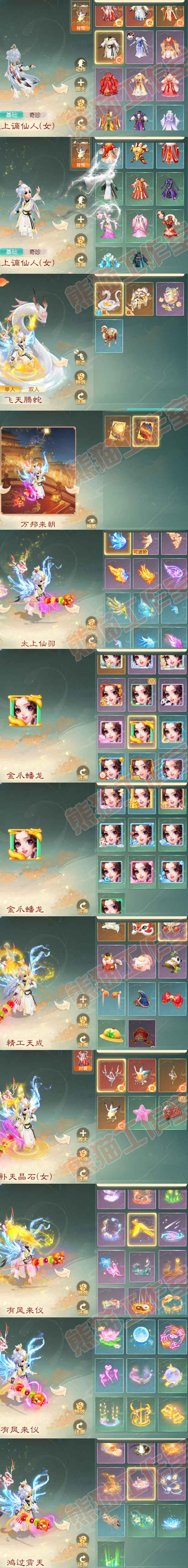 16361大话西游账号详情图8 16361大话西游账号详情图8