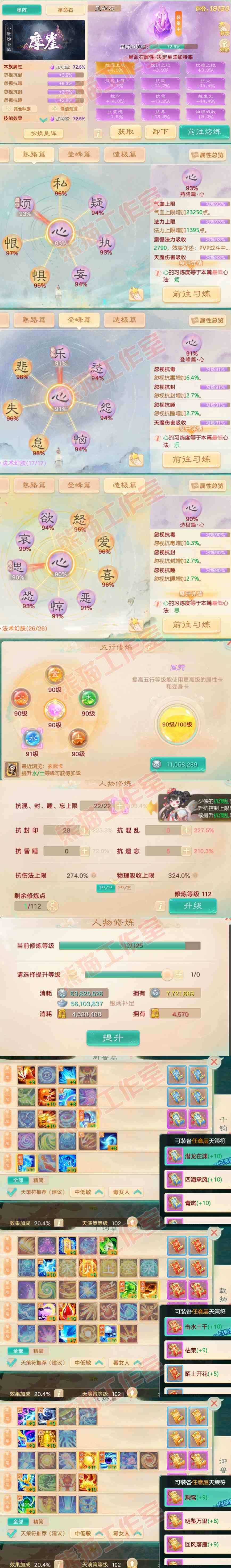 16361大话西游账号详情图3 16361大话西游账号详情图3