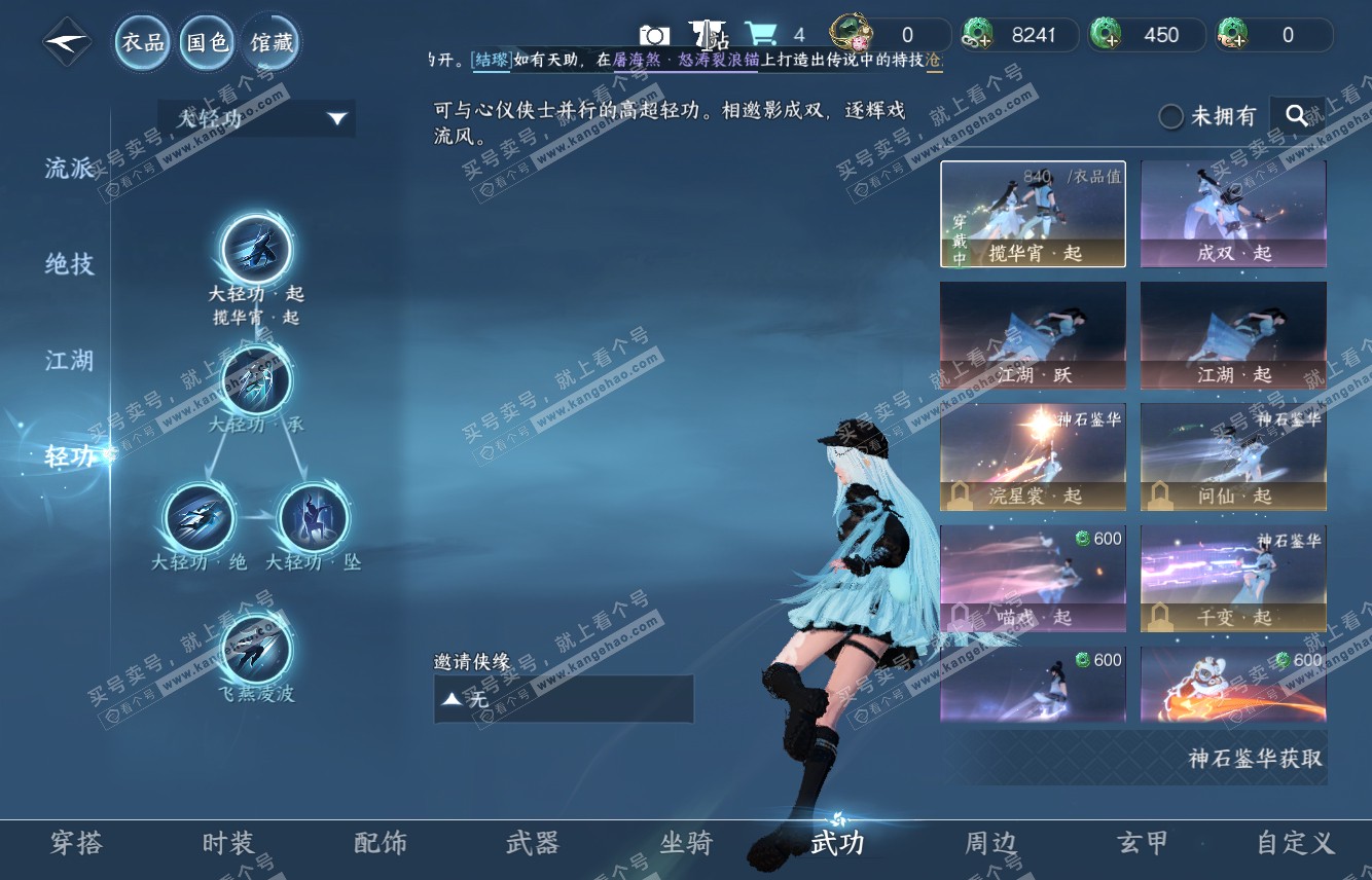 NSH315416逆水寒手游账号详情图25 NSH315416逆水寒手游账号详情图25