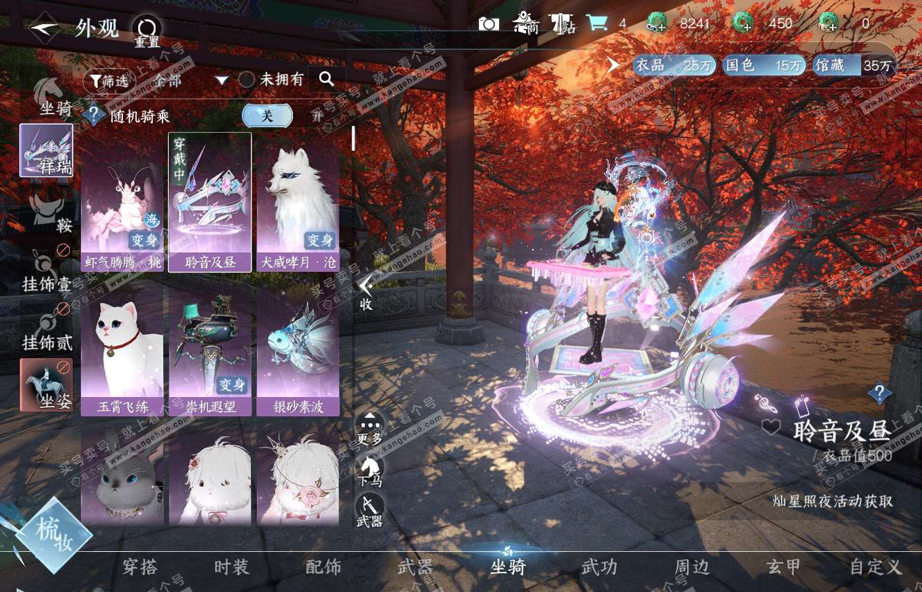 NSH315416逆水寒手游账号详情图23 NSH315416逆水寒手游账号详情图23