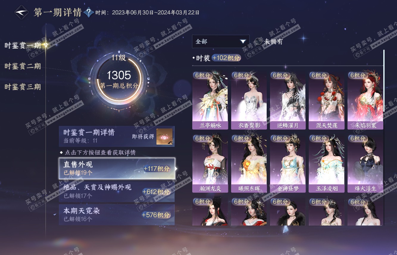 NSH315416逆水寒手游账号详情图27 NSH315416逆水寒手游账号详情图27