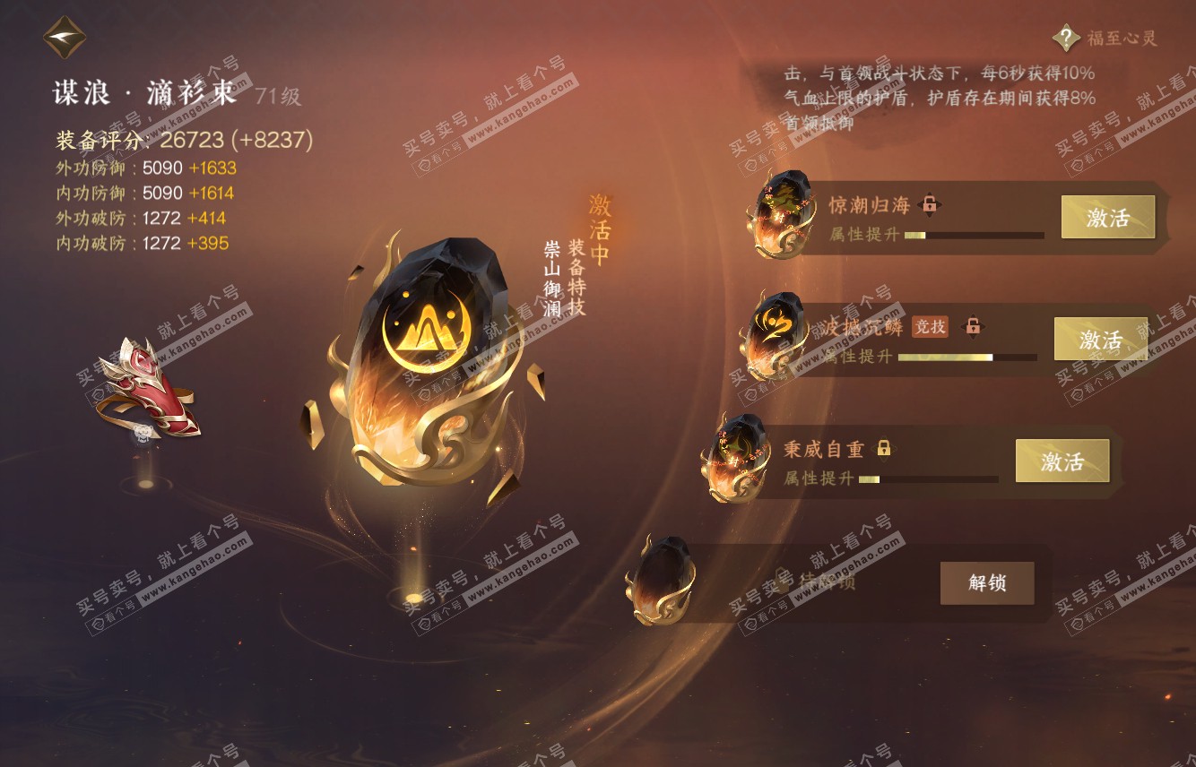 NSH315416逆水寒手游账号详情图49 NSH315416逆水寒手游账号详情图49