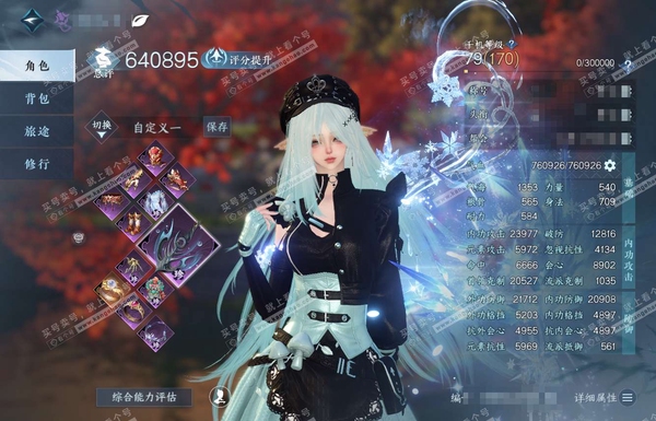 逆水寒手游账号忆江南烟雨江南官服烟雨江南 女九灵 评分64W 卧看千山称号 共46天赏+1转盘外观 25W衣品 15W国色 12个天霓染发详细请看图【活动外观】微光【天赏发型】魔韵灵仙-幽蝶语-霓幻浮生-绯曜-鳞川-挥云-...