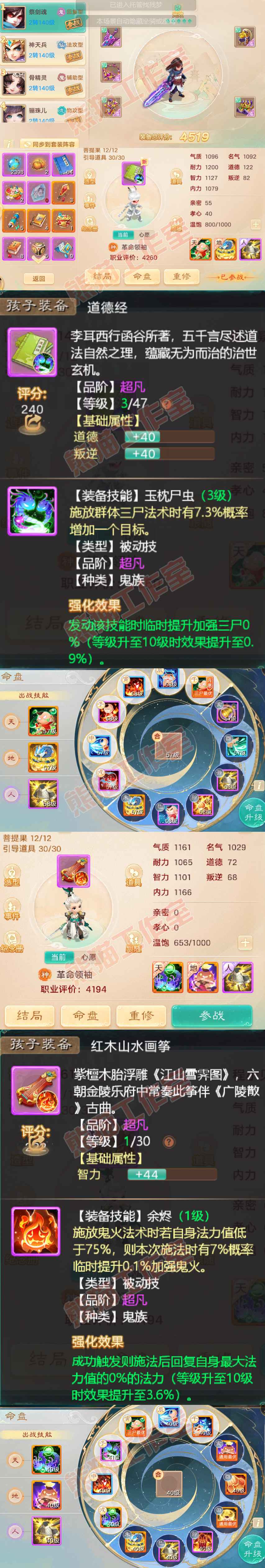 16362大话西游账号详情图8 16362大话西游账号详情图8