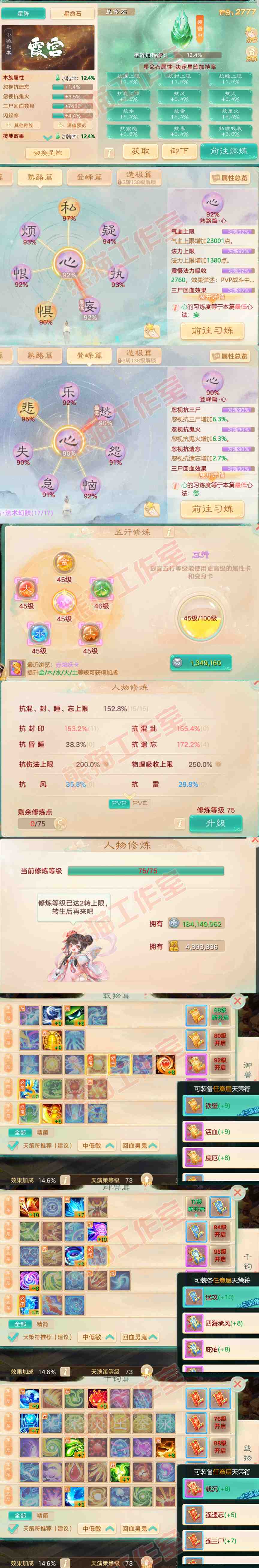 16362大话西游账号详情图3 16362大话西游账号详情图3