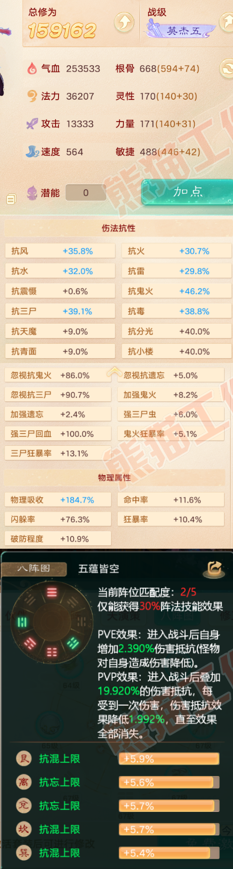16362大话西游账号详情图2 16362大话西游账号详情图2