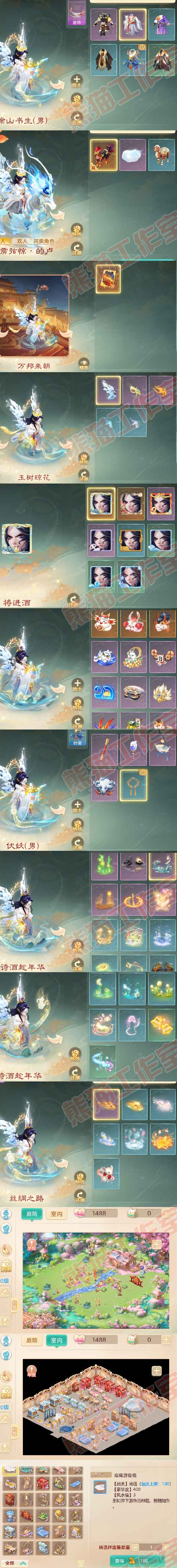 16362大话西游账号详情图7 16362大话西游账号详情图7