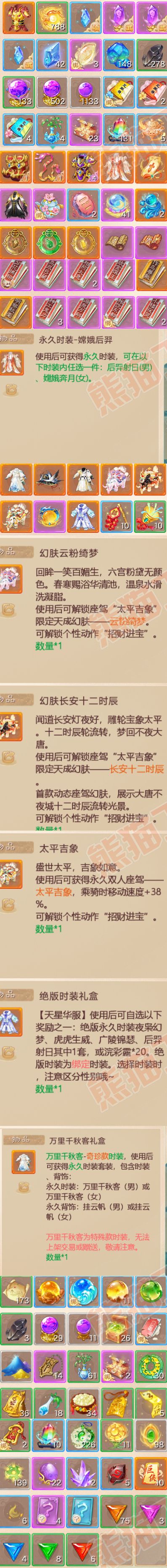 16362大话西游账号详情图6 16362大话西游账号详情图6