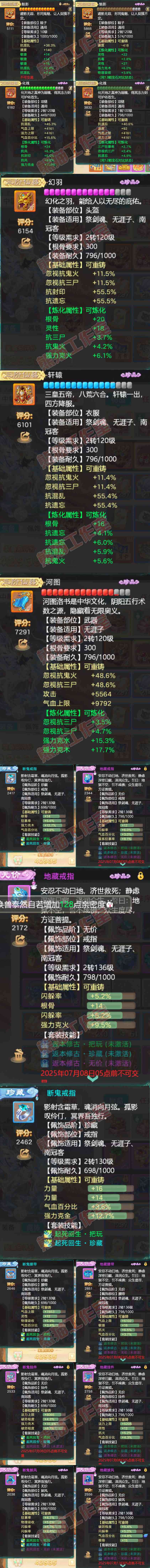 16362大话西游账号详情图4 16362大话西游账号详情图4
