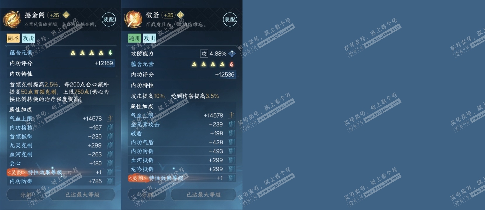 NSH315417逆水寒手游账号详情图30 NSH315417逆水寒手游账号详情图30