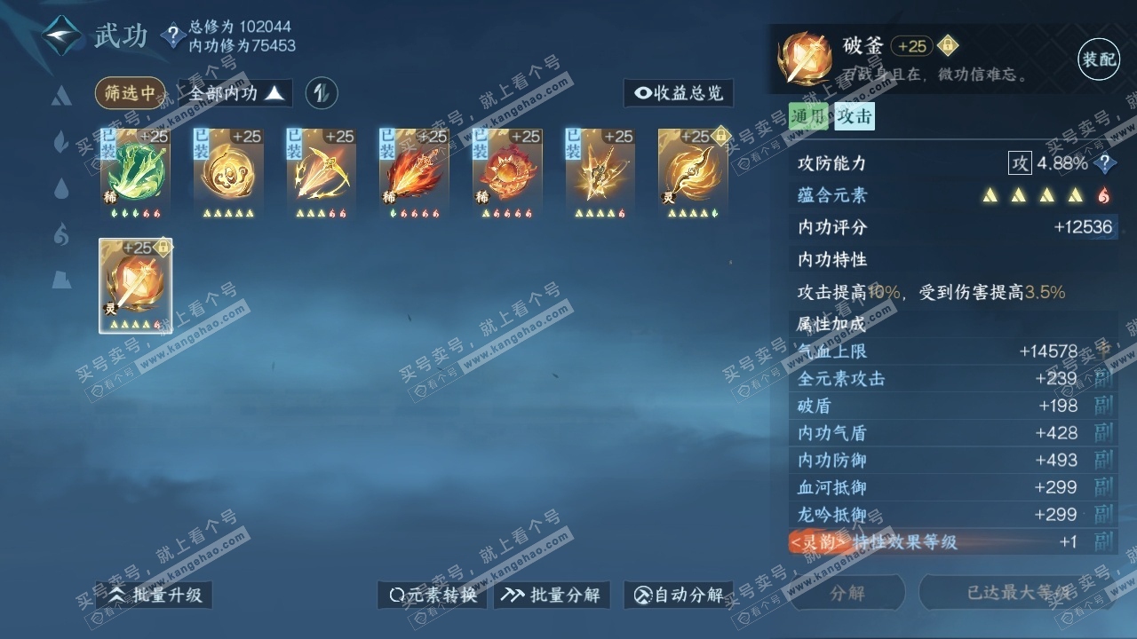 NSH315417逆水寒手游账号详情图27 NSH315417逆水寒手游账号详情图27