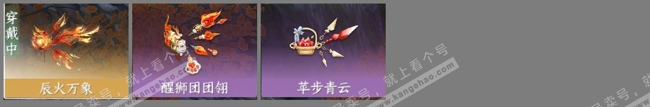 NSH315417逆水寒手游账号详情图6 NSH315417逆水寒手游账号详情图6