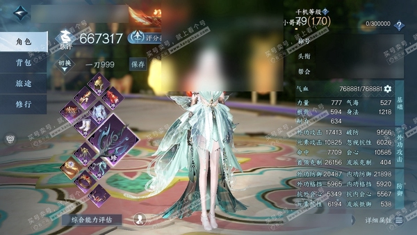 逆水寒手游账号决南岭一蓑烟雨官服一蓑烟雨 女玄机 评分66.7W 把酒临风称号 共37天赏 已用35颗 2颗绑定天赏未用 23W衣品 11W国色【天霓染】芳汀花影-白尘游昼-辟邪帝姬-金祷昼梦-金翎-云山千里-双蕊-俏也【...