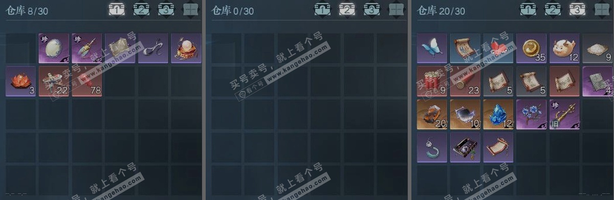 NSH315419逆水寒手游账号详情图3