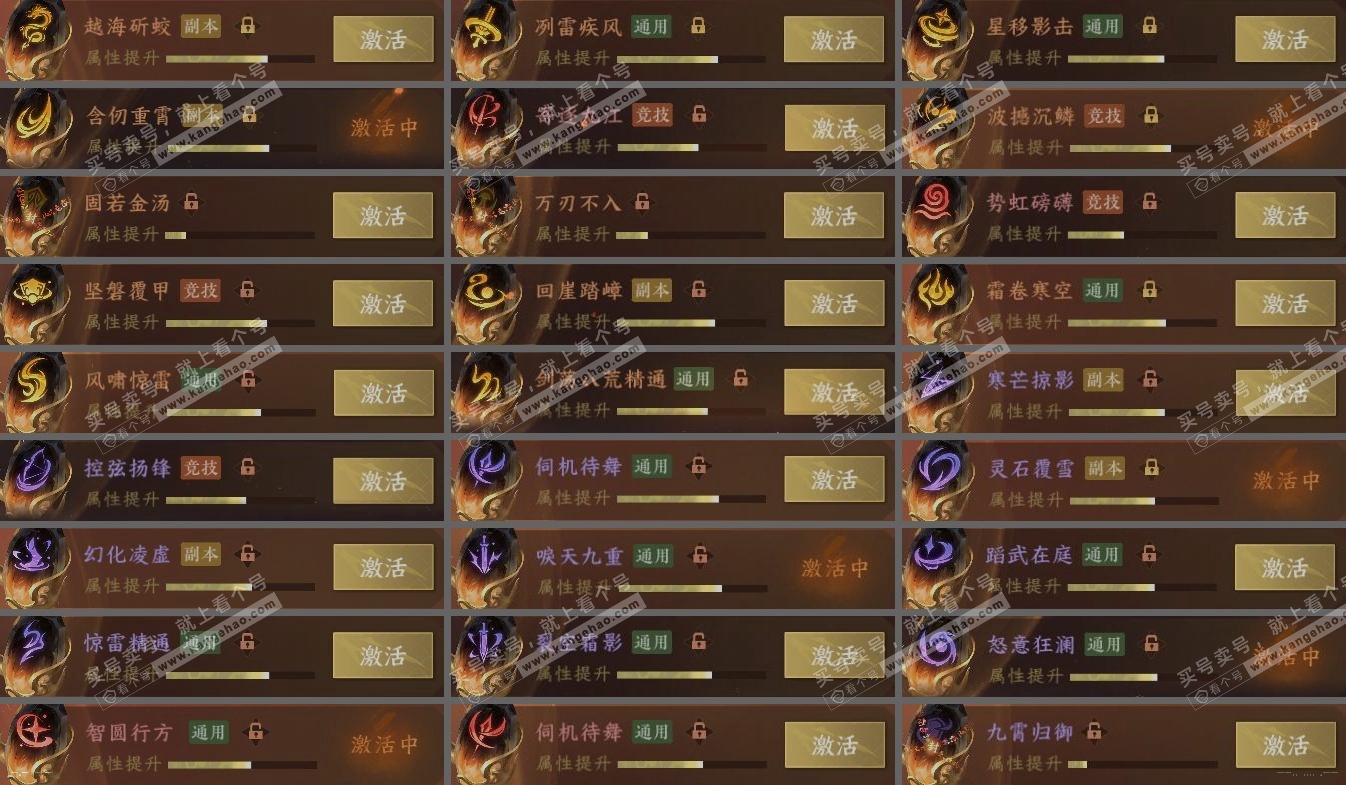 NSH315419逆水寒手游账号详情图5