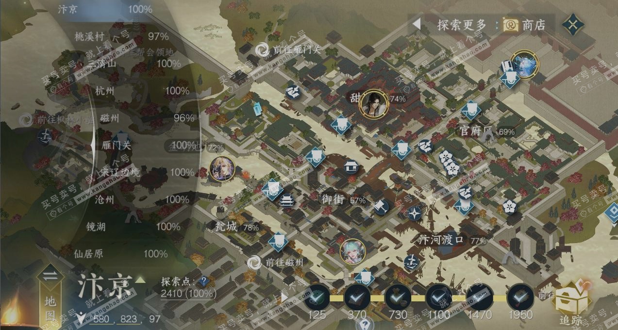 NSH315419逆水寒手游账号详情图13