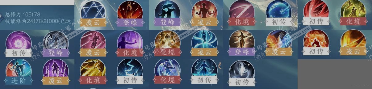 NSH315419逆水寒手游账号详情图12