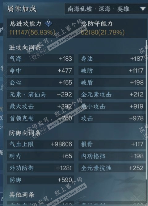 NSH315419逆水寒手游账号详情图15