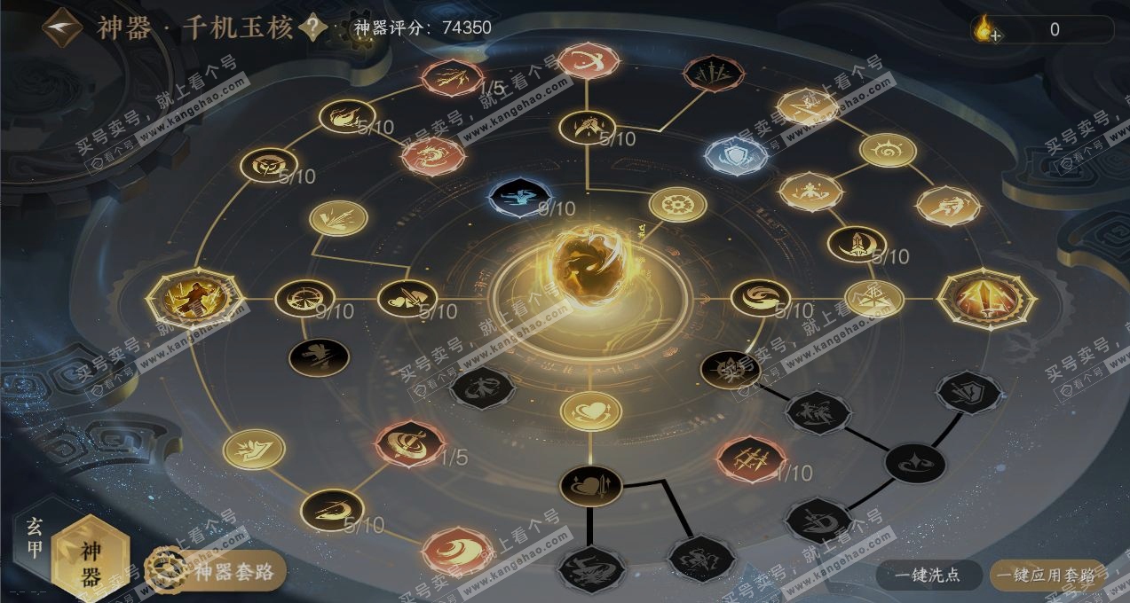 NSH315419逆水寒手游账号详情图18