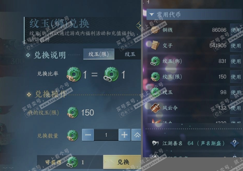 NSH315419逆水寒手游账号详情图23