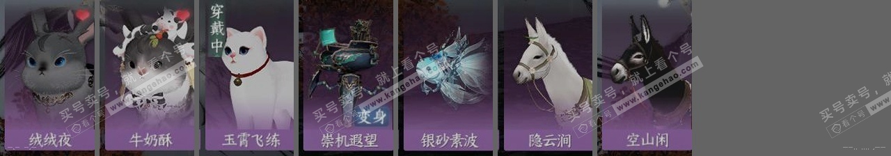 NSH315419逆水寒手游账号详情图32
