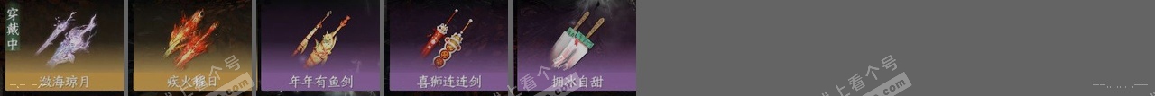 NSH315419逆水寒手游账号详情图25