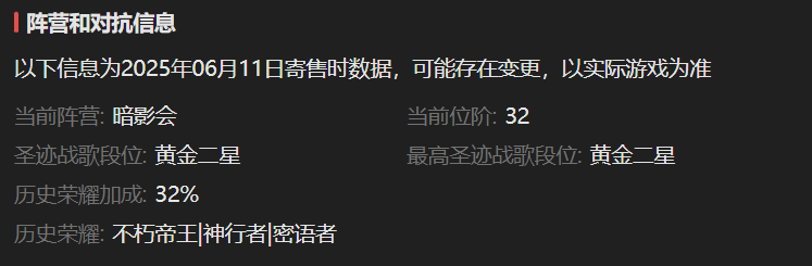 AH32141暗黑不朽账号详情图3 AH32141暗黑不朽账号详情图3