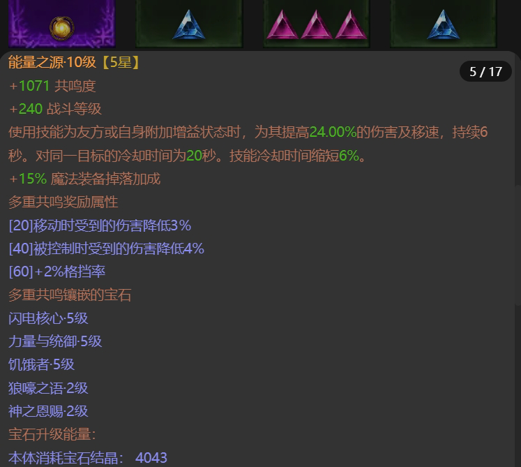 AH32141暗黑不朽账号详情图9 AH32141暗黑不朽账号详情图9