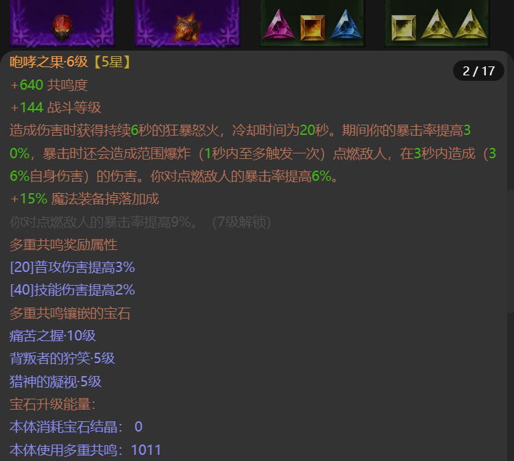 AH32141暗黑不朽账号详情图8 AH32141暗黑不朽账号详情图8