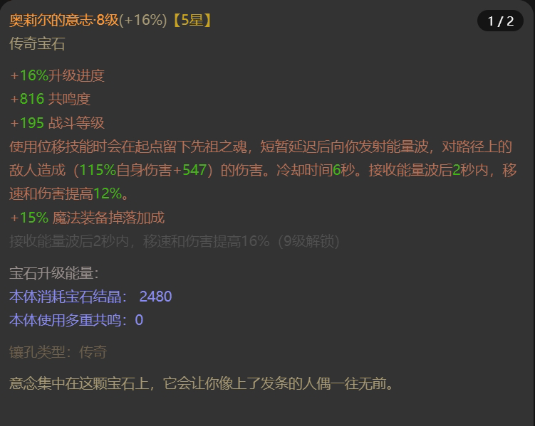AH32141暗黑不朽账号详情图22 AH32141暗黑不朽账号详情图22