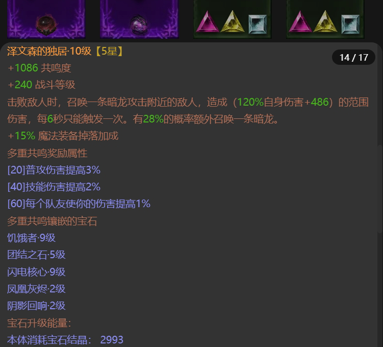 AH32141暗黑不朽账号详情图16 AH32141暗黑不朽账号详情图16
