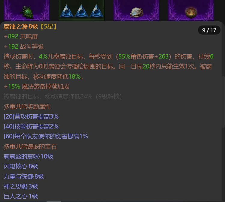 AH32141暗黑不朽账号详情图10 AH32141暗黑不朽账号详情图10