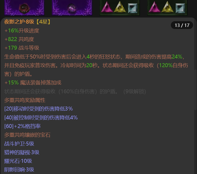 AH32141暗黑不朽账号详情图14 AH32141暗黑不朽账号详情图14