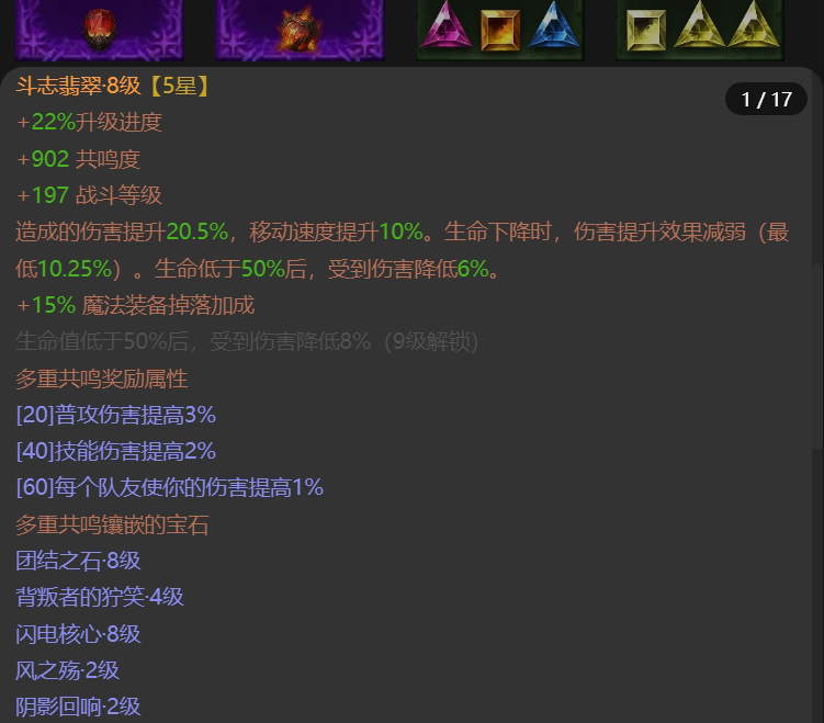 AH32141暗黑不朽账号详情图7 AH32141暗黑不朽账号详情图7