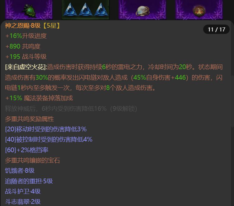 AH32141暗黑不朽账号详情图11 AH32141暗黑不朽账号详情图11