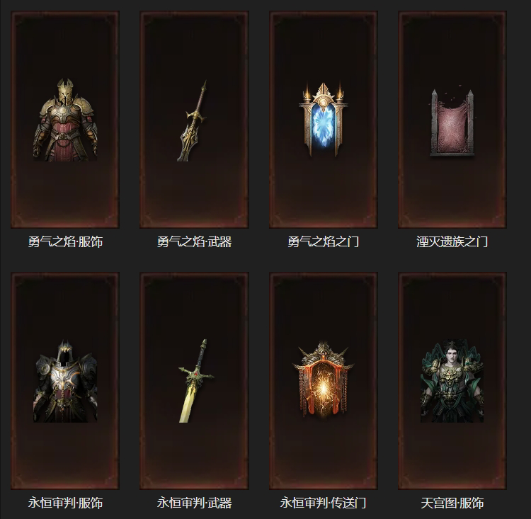 AH32141暗黑不朽账号详情图30 AH32141暗黑不朽账号详情图30