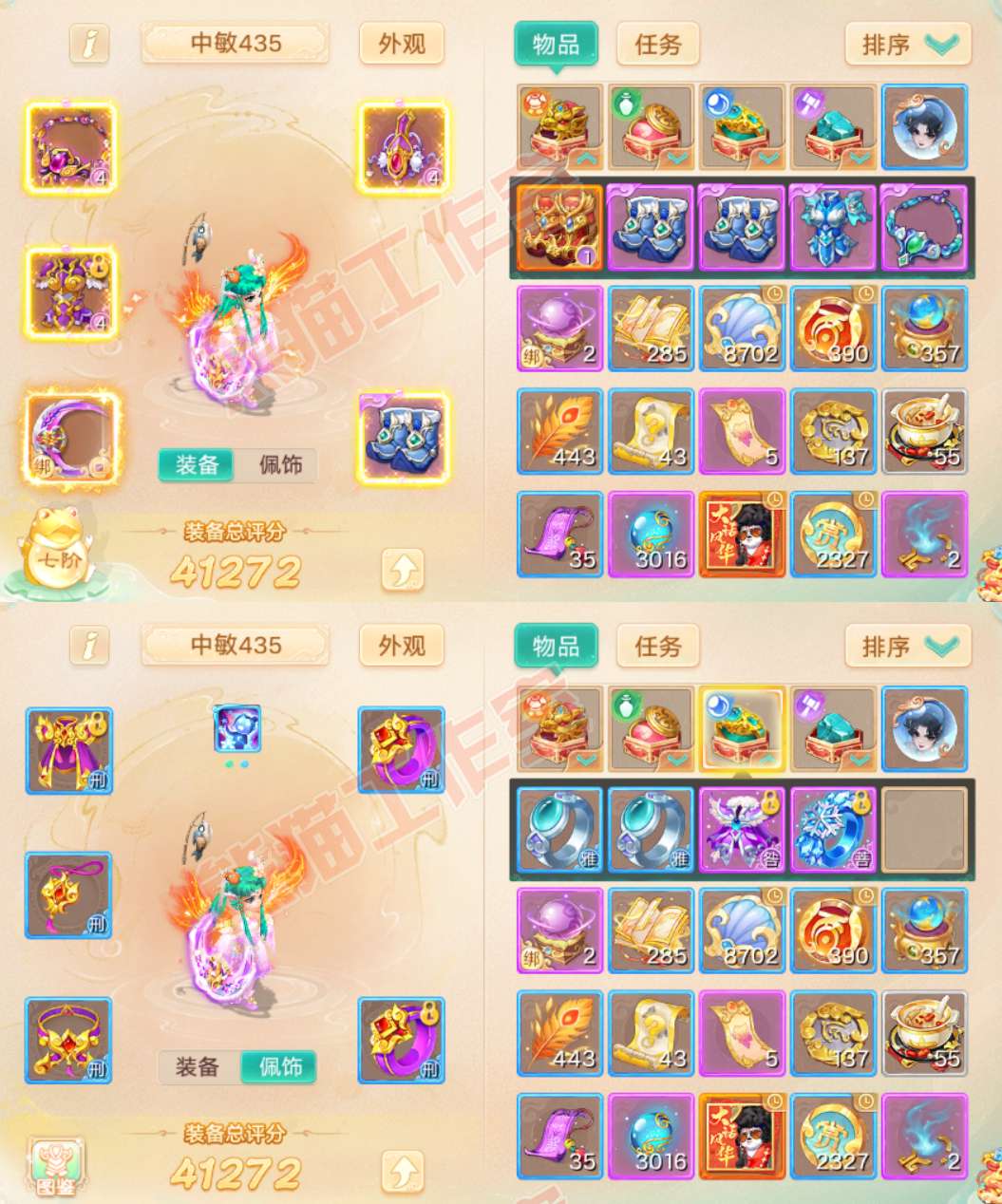 S2096大话西游账号详情图1 S2096大话西游账号详情图1