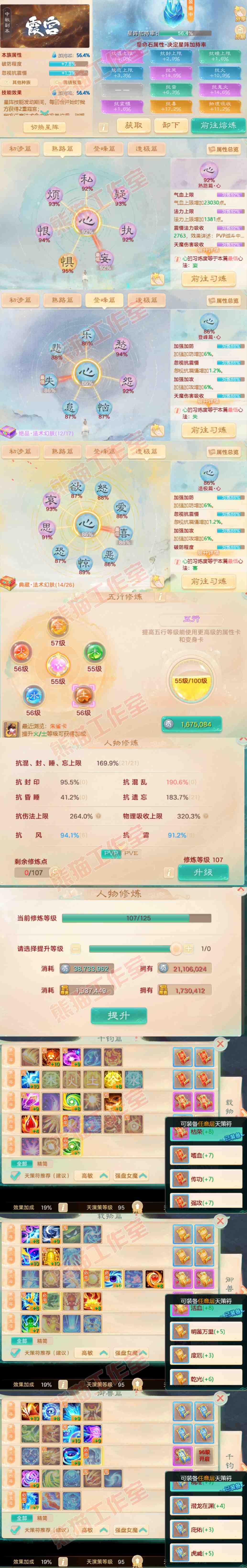 S2096大话西游账号详情图3 S2096大话西游账号详情图3