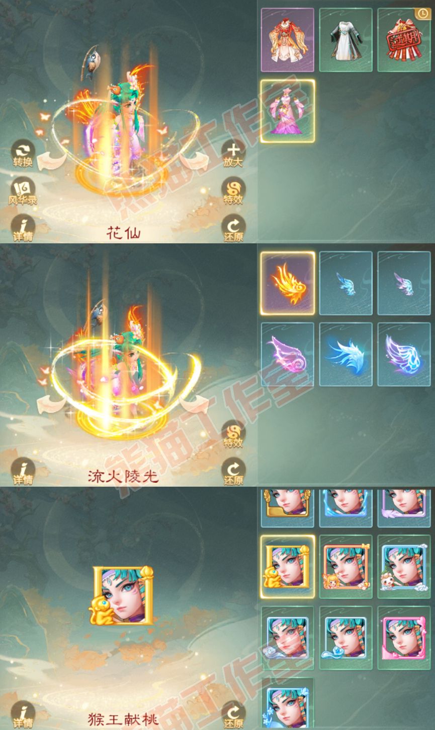 S2096大话西游账号详情图7 S2096大话西游账号详情图7