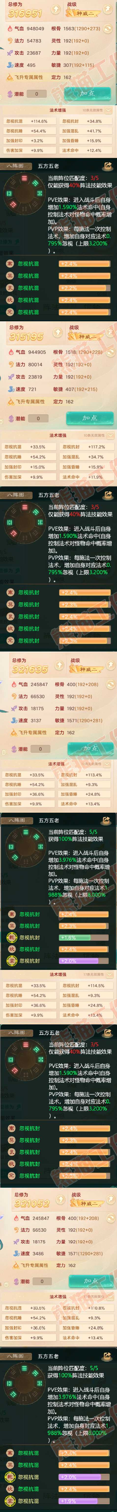 F6836大话西游账号详情图2 F6836大话西游账号详情图2