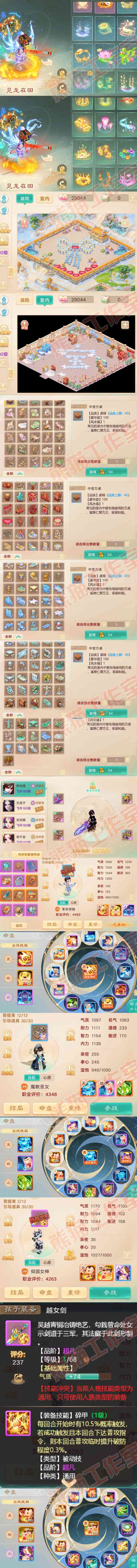 F6836大话西游账号详情图10 F6836大话西游账号详情图10