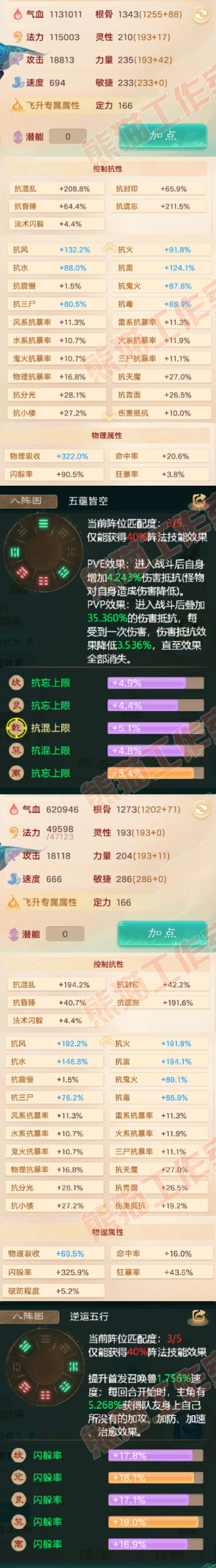 F6837大话西游账号详情图2 F6837大话西游账号详情图2