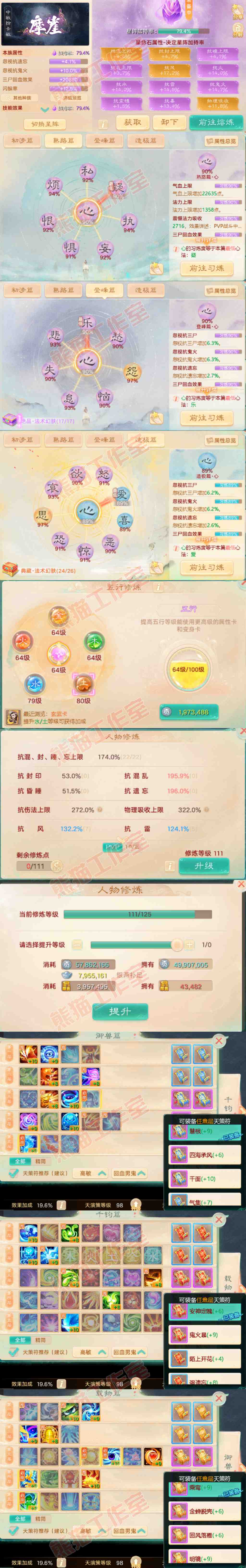 F6837大话西游账号详情图3 F6837大话西游账号详情图3