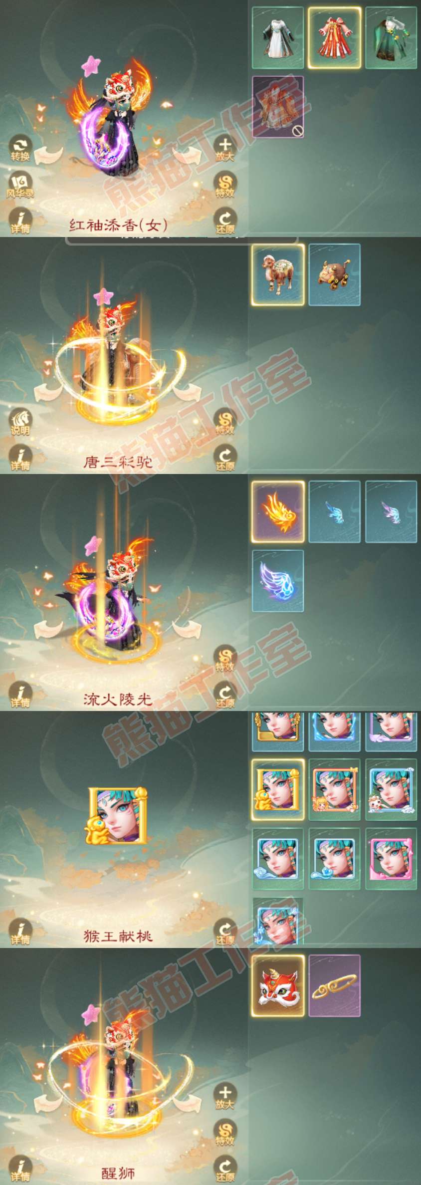 93286大话西游账号详情图7