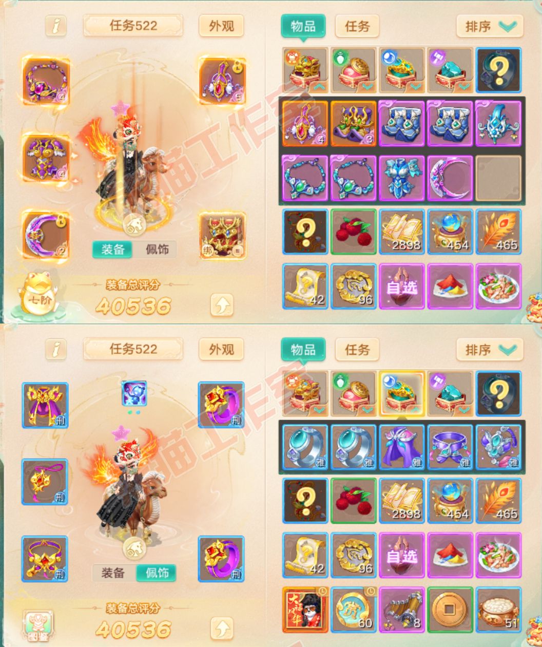93286大话西游账号详情图1