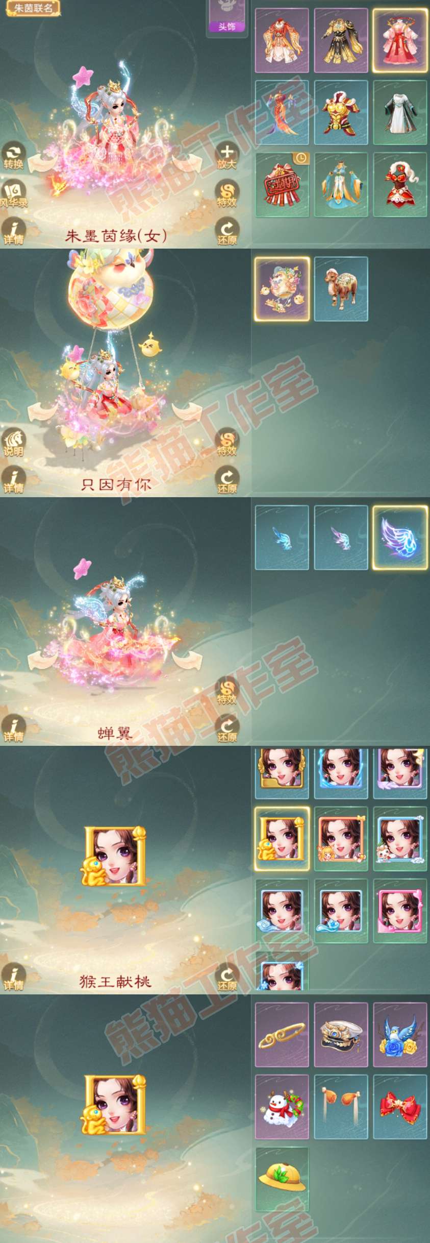 S2097大话西游账号详情图8 S2097大话西游账号详情图8